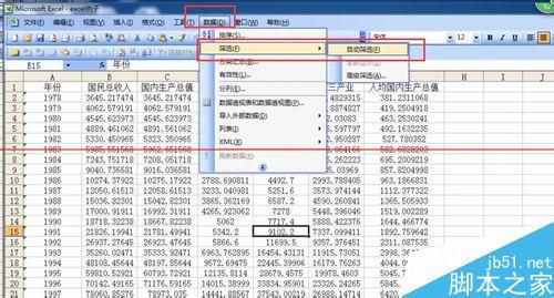 excel表格常用技巧大全 excel教程技巧大全