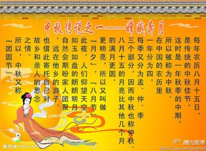 关于中秋节的习俗100字_中秋节有哪些习俗