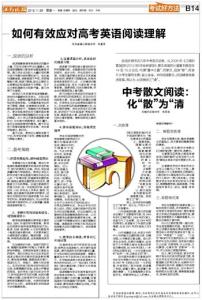 高考阅读理解长难句 高考英语阅读理解长难句的处理技巧