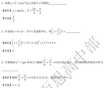 高考数学选择题秒杀法 高考数学选择题十大解法