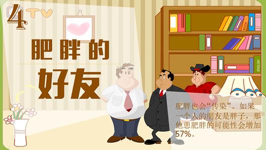 14个你绝对想不到发胖习惯