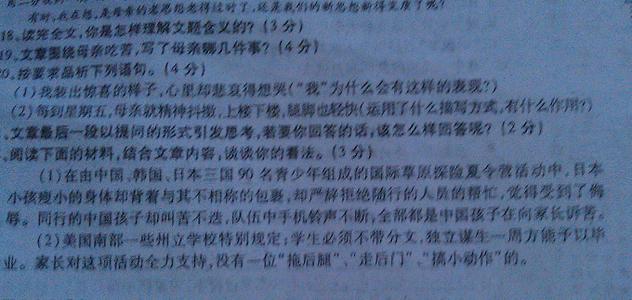 留着爱的位置参考答案 留着爱的位置阅读答案