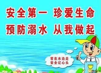 小学生防溺水常识50字 小学生怎样防溺水