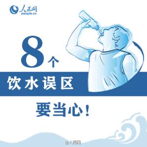 正确喝水的方法 八种喝水的错误方法