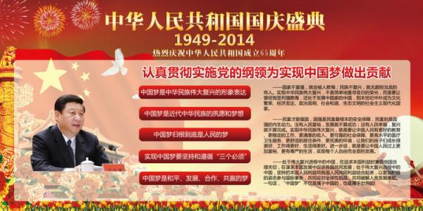 国庆节祝福语 65周年国庆节送员工祝福语短信