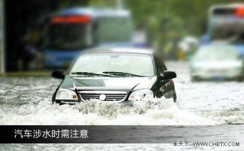 手机进水导致屏幕失灵 汽车涉水 导致制动器进水的处理方法