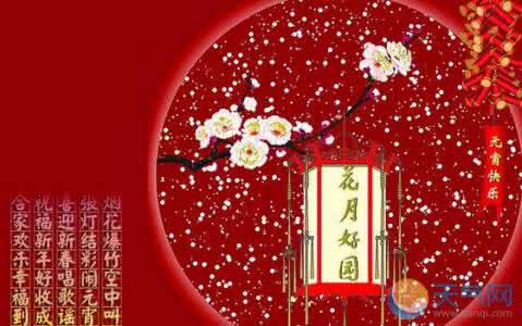 元宵节祝福短信 2015元宵节给爸爸妈妈的祝福短信