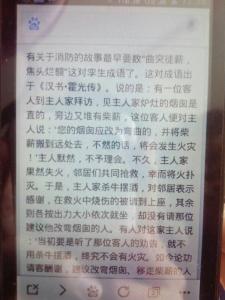 消防安全防火作文300字 关于消防安全的作文300字