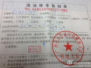 违章停车处罚标准 上海违章停车处罚标准