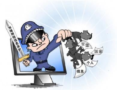 计算机网络安全与防护 计算机网络安全防护