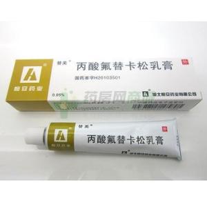 丙酸氟替卡松乳膏 丙酸氟替卡松乳膏使用注意事项