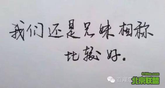 宝贝对不起不是不爱你 对不起，我真的不爱你(2)