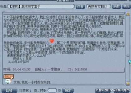 跟老婆道歉检讨书1000 跟老婆闹别扭的检讨书