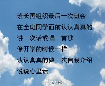 毕业前要做的事 毕业前要做的事，你完成了多少