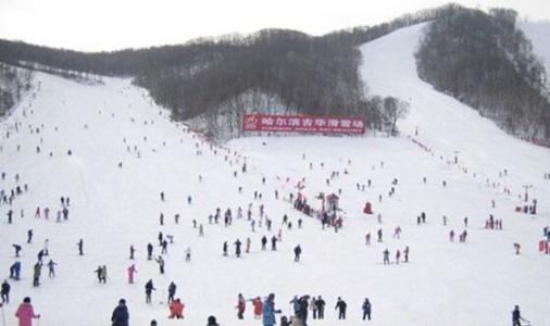 吉华长寿山滑雪场 黑龙江吉华长寿山滑雪场