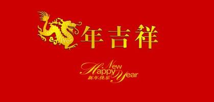 春节祝福短信 2012春节祝福短信