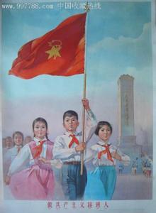 2013关于国庆节演讲稿：我是共产主义接班人
