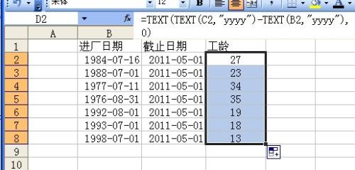 工龄是按档案还是社保 工龄怎么计算