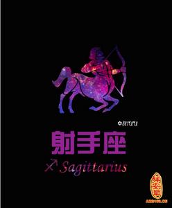 射手座2014年12月运势 射手座2014年2月23日运势