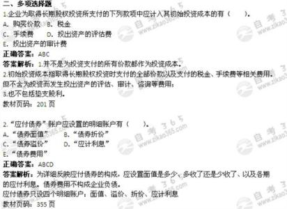 自学考试会计专业复习要制订好自学计划