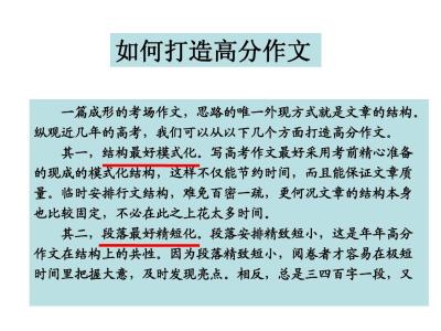 初三作文训练 新初三作文训练规划及亮点设置