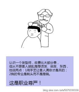 尊严与尊重 想被尊重，拿出你的职业尊严