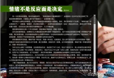 那就让情绪决定 情绪不是反应，而是决定