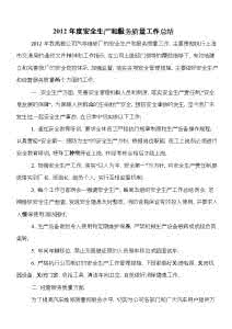 汽车修理个人工作总结 汽车修理工作总结