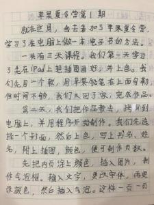 小学生暑假夏令营 暑假小学生夏令营有感作文