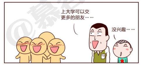 看完它你还好意思不想学习