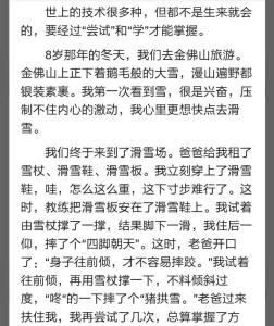 那是一次做饭的尝试 一次尝试做饭的感想350字作文