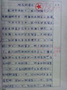 第一次煮饭作文200字 第一次煮饭作文300字