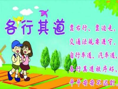 小学生暑假安全教育 小学生暑假安全教育知识