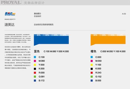 品牌标准色 品牌设计中怎样做好标准色的设计