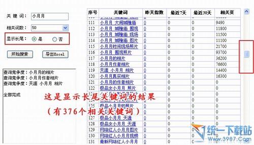 长尾关键词优化 细说长尾关键词优化的细则