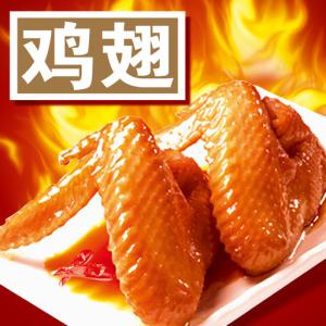 烧烤鸡翅腌制方法 鸡翅烹饪方法精选