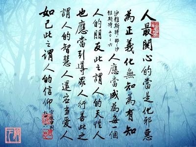 处世警句经典语录 中国最经典的五十句处世箴言
