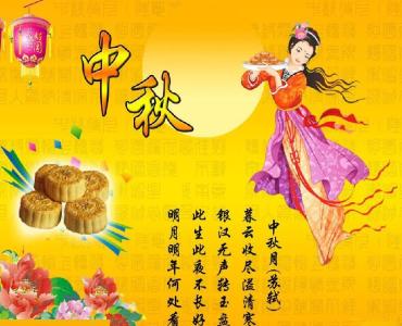 中秋节祝福语 2013最新幽默中秋节祝福语