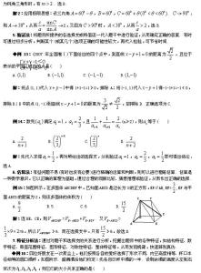 高考数学选择题规律 数学选择题解题技巧