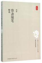 容斋随笔・邳彤郦商阅读练习及答案