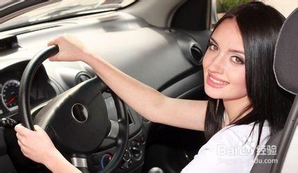 女性开车注意事项 女性开车需要注意的事项