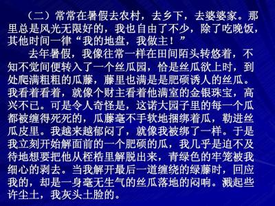 难忘的那一刻初中作文 初中作文难忘的一次购物