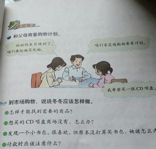 小学生作文第一次购物 关于超市购物的小学生作文