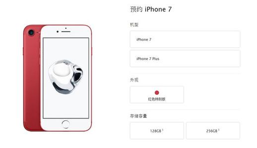 iphone官网预定 iphone7预售什么时候能拿到 苹果7官网预定什么时候能拿到