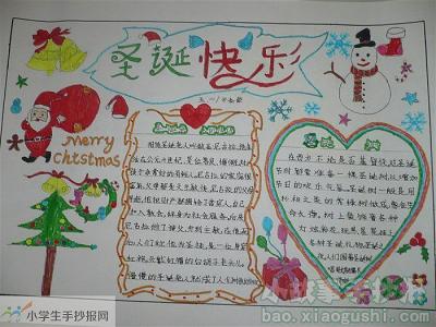 小学生圣诞节手抄报 2014快乐圣诞小学生手抄报文字资料