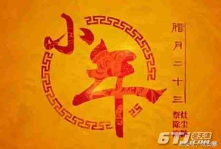 小年微信祝福语 微信小年祝福语(2)