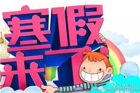 五一假期安全注意事项 假期宝宝看电视注意事项