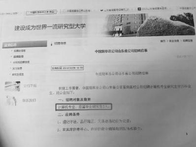 2014应届生法院实习报告范文3000字