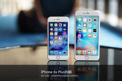 iphone7和6s差别大吗 iphone7和iphone6s区别 iphone7和iphone6s比较有什么不同差别大