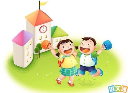 幼儿园新学期开学寄语 校领导2015秋季新学期开学寄语